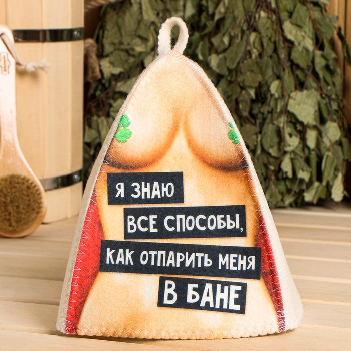 Банные шапки, баня, сауна