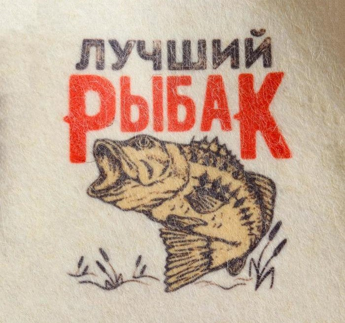 подарок рыбаку, шапка для бани