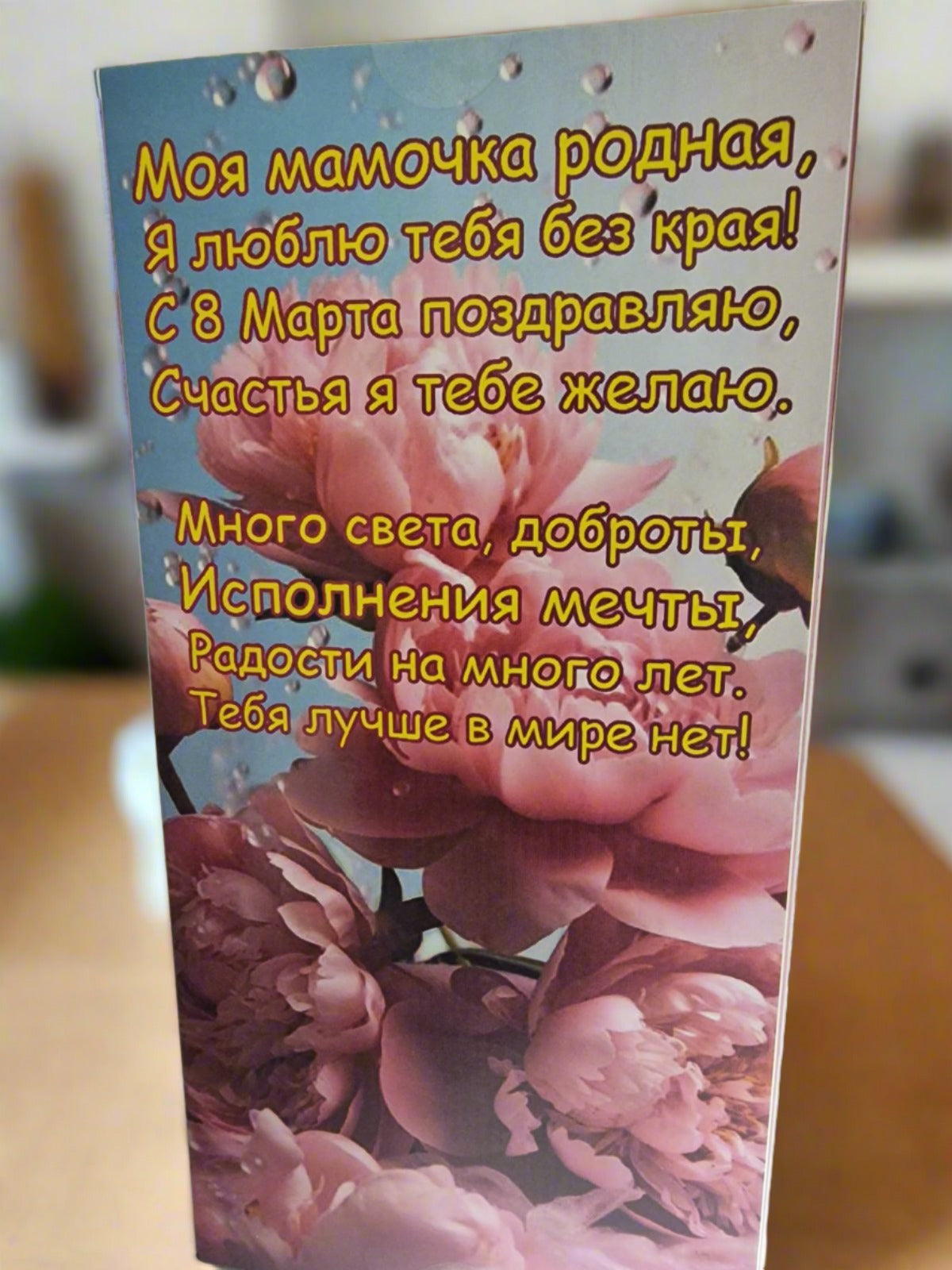 Подарок маме на 8 марта, шоколад