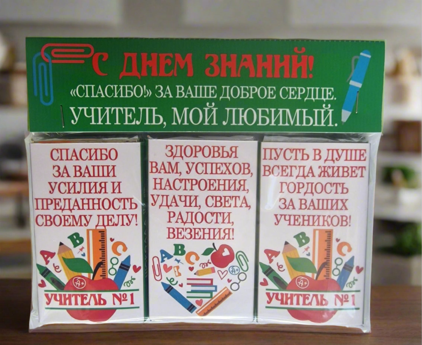 День знание, шоколад