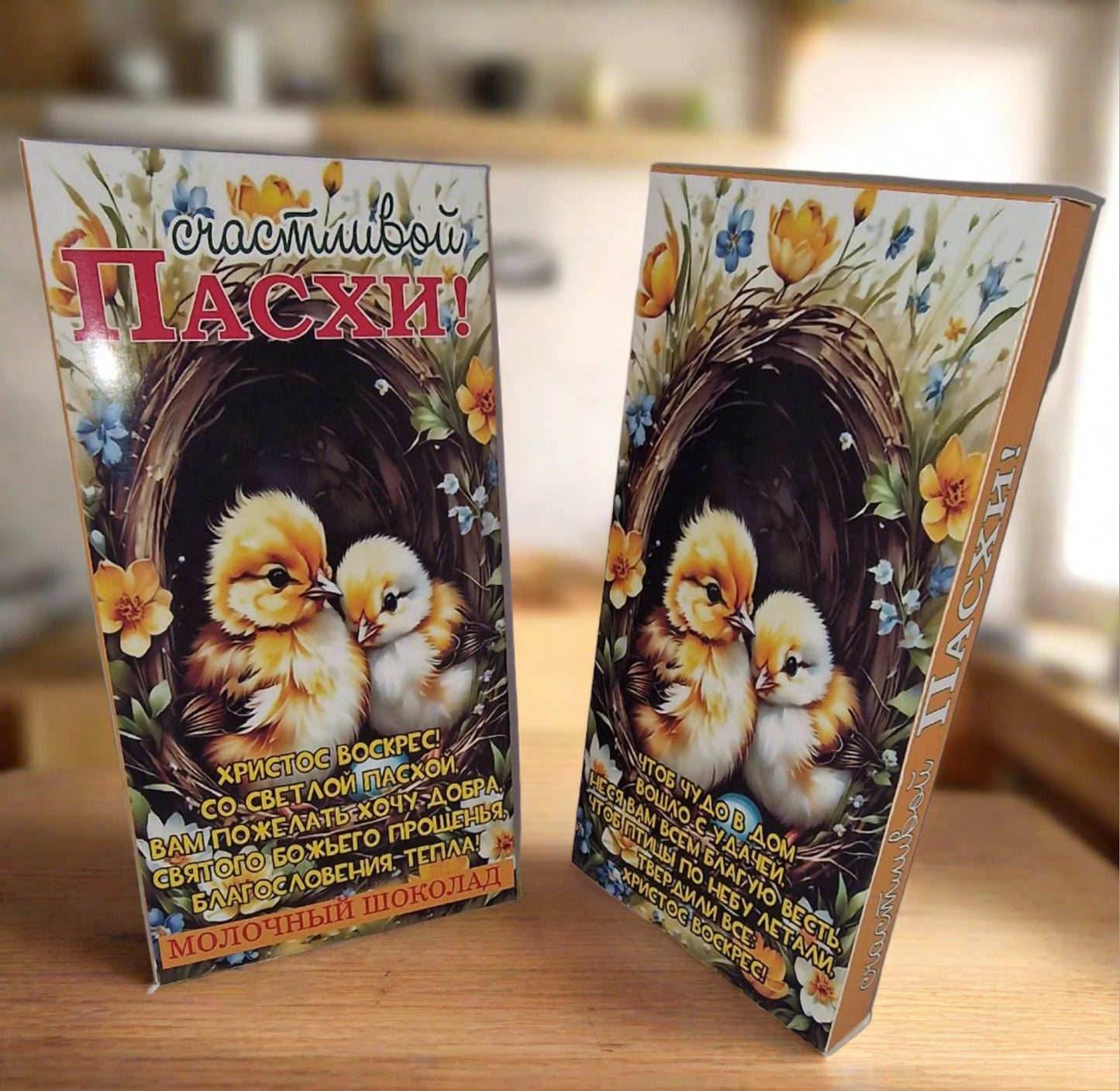 Подарок на пасху, пасхальный шоколад