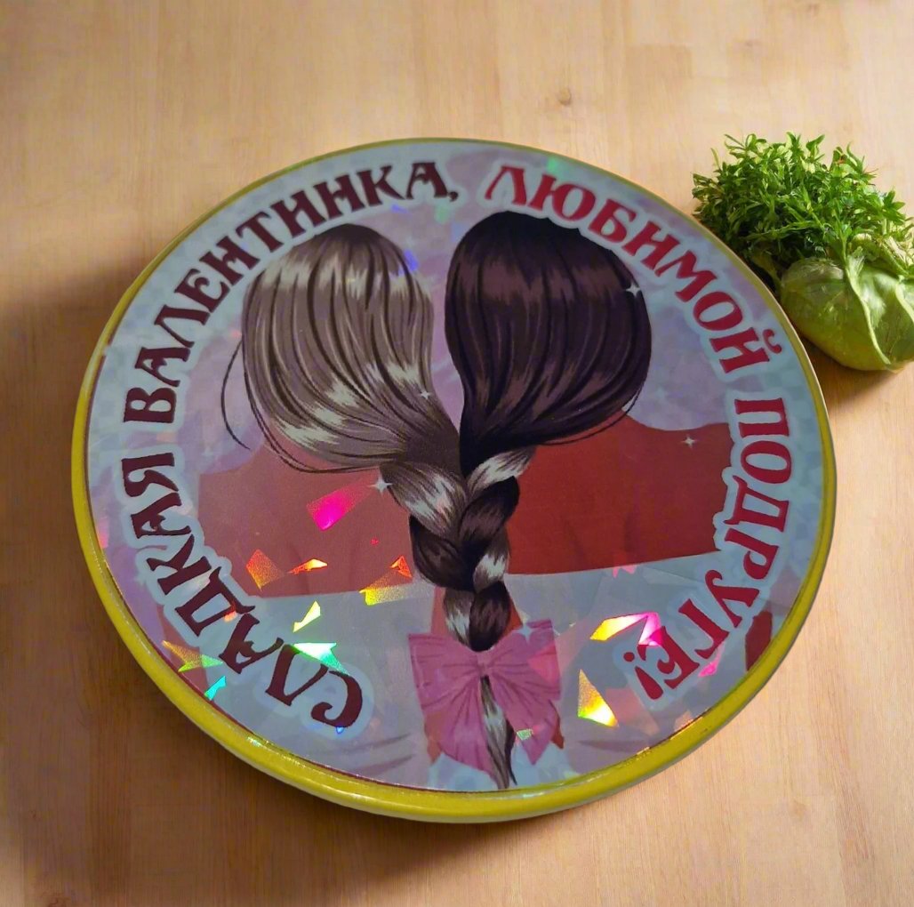 Подарок подруге