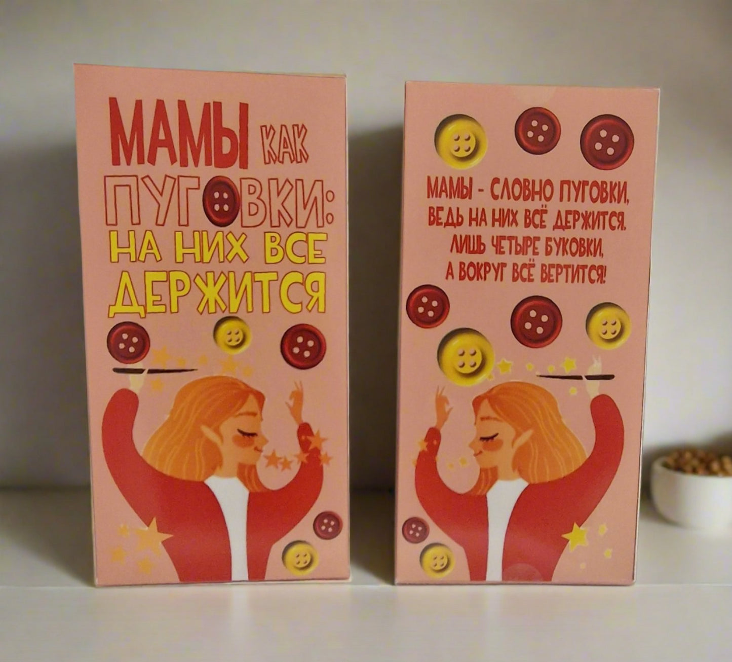 Подарок маме, шоколад маме