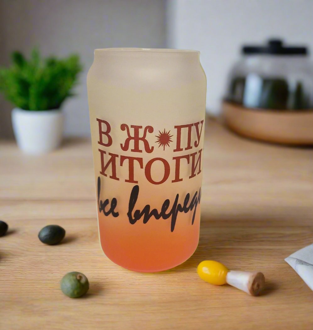 Стакан с надписью