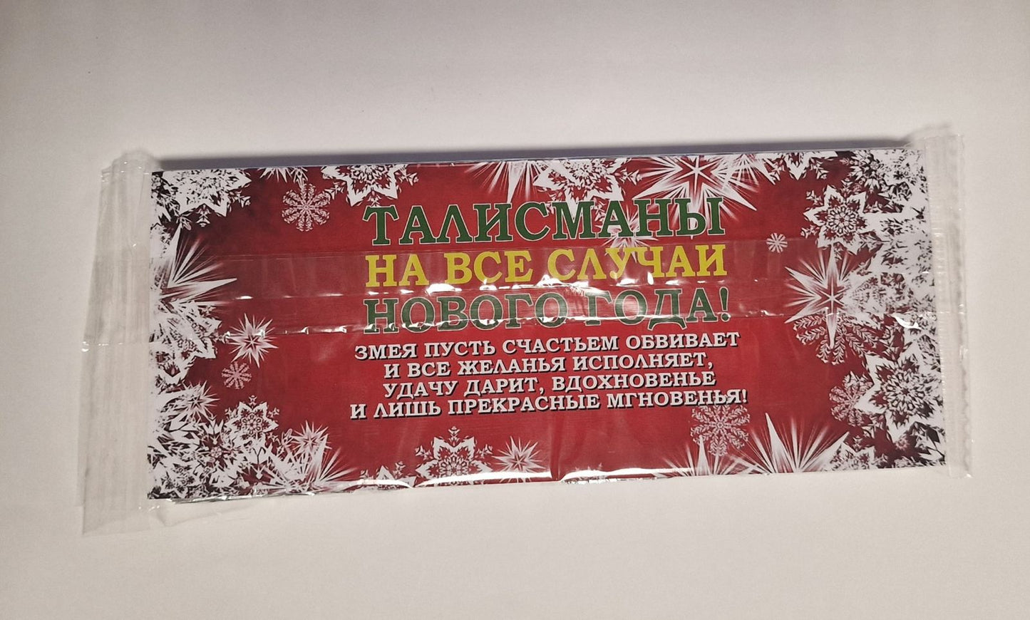 Набор шоколадок по 15 г "Талисманы". 4 шт