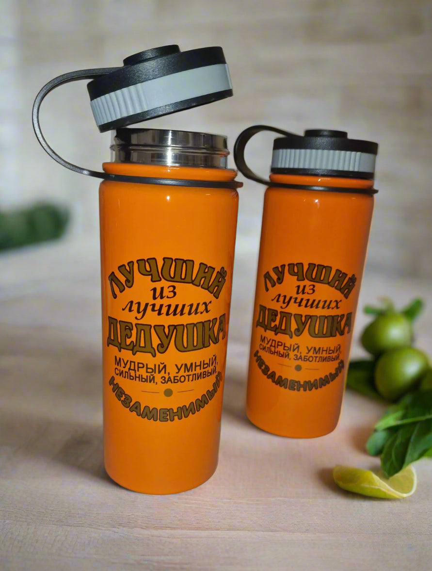 Термос дедушке, подарок дедушке, термос с надписью