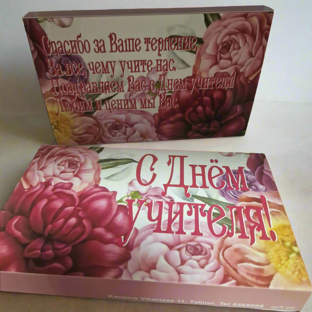 Подарок учителю, Toffife