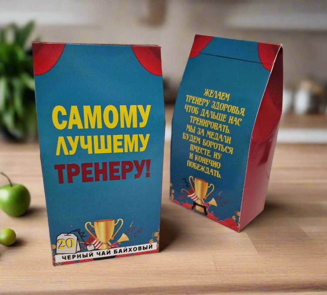 Подарок тренеру, чай тренеру