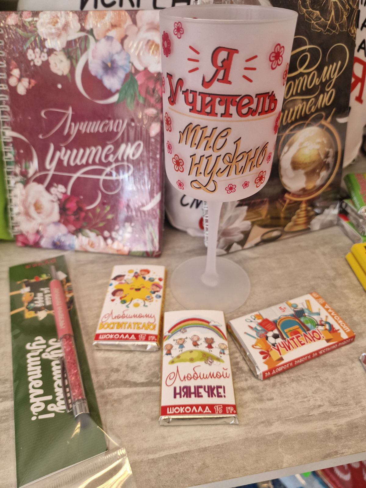 Veiniklaas “Mina olen õpetaja!”, 275 ml