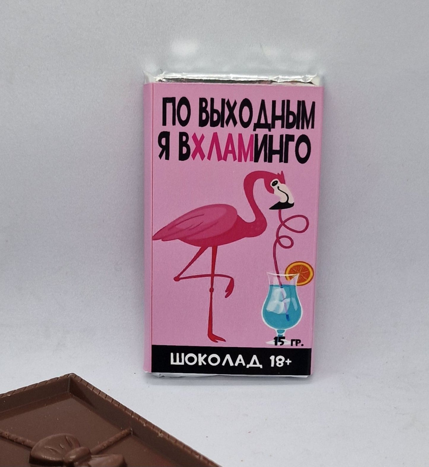 Прикольный шоколад, шоколад с надписью