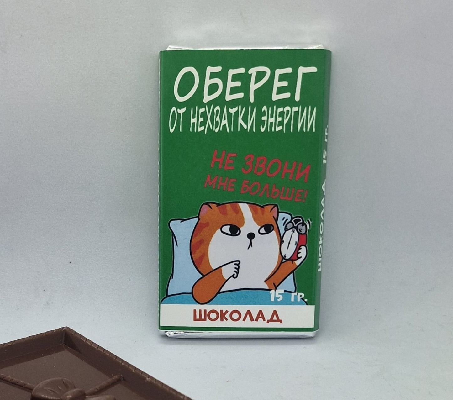 Шоколад с надписью, прикольный шоколад