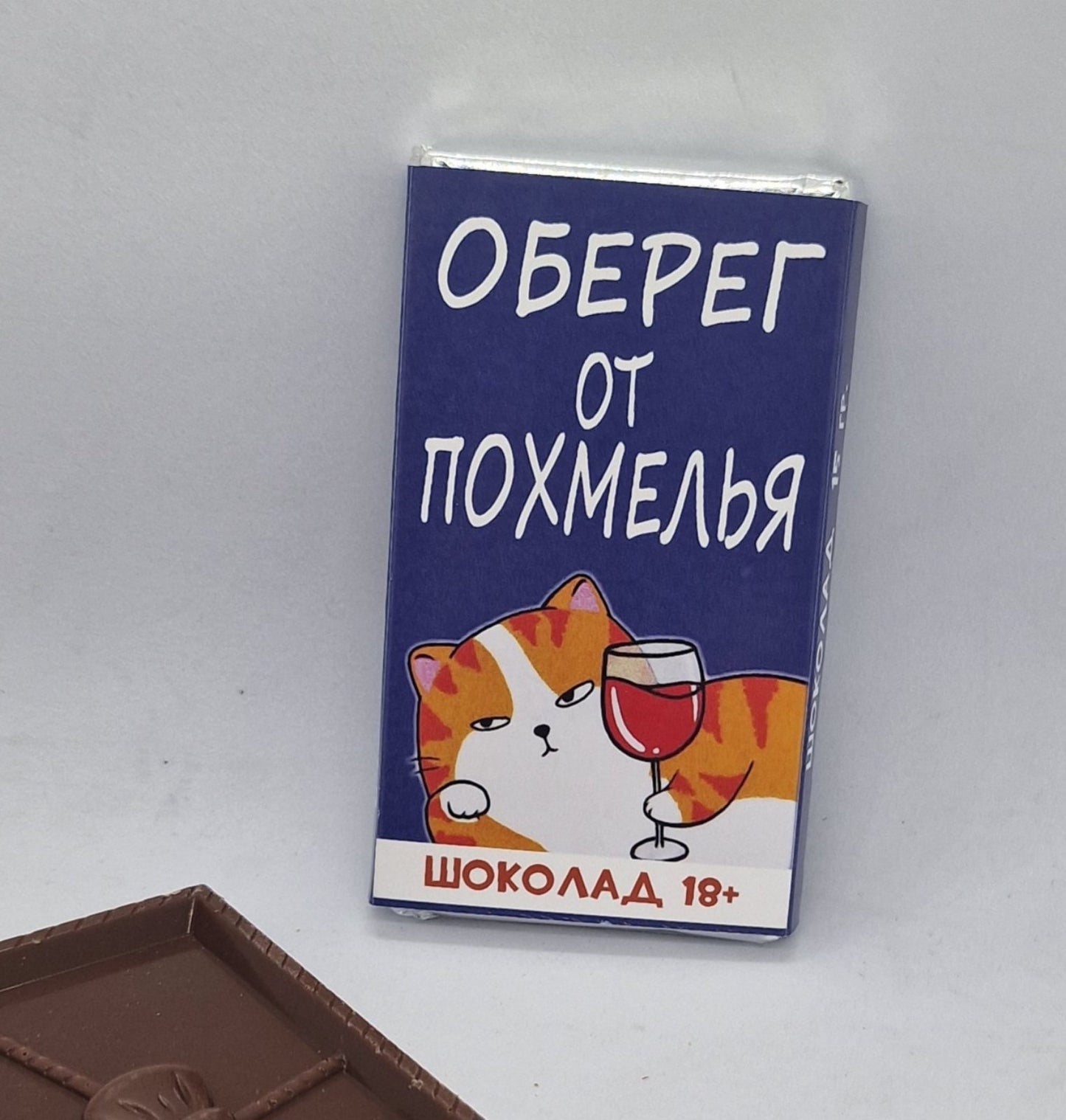 Прикольный шоколад, шоколад с надписью