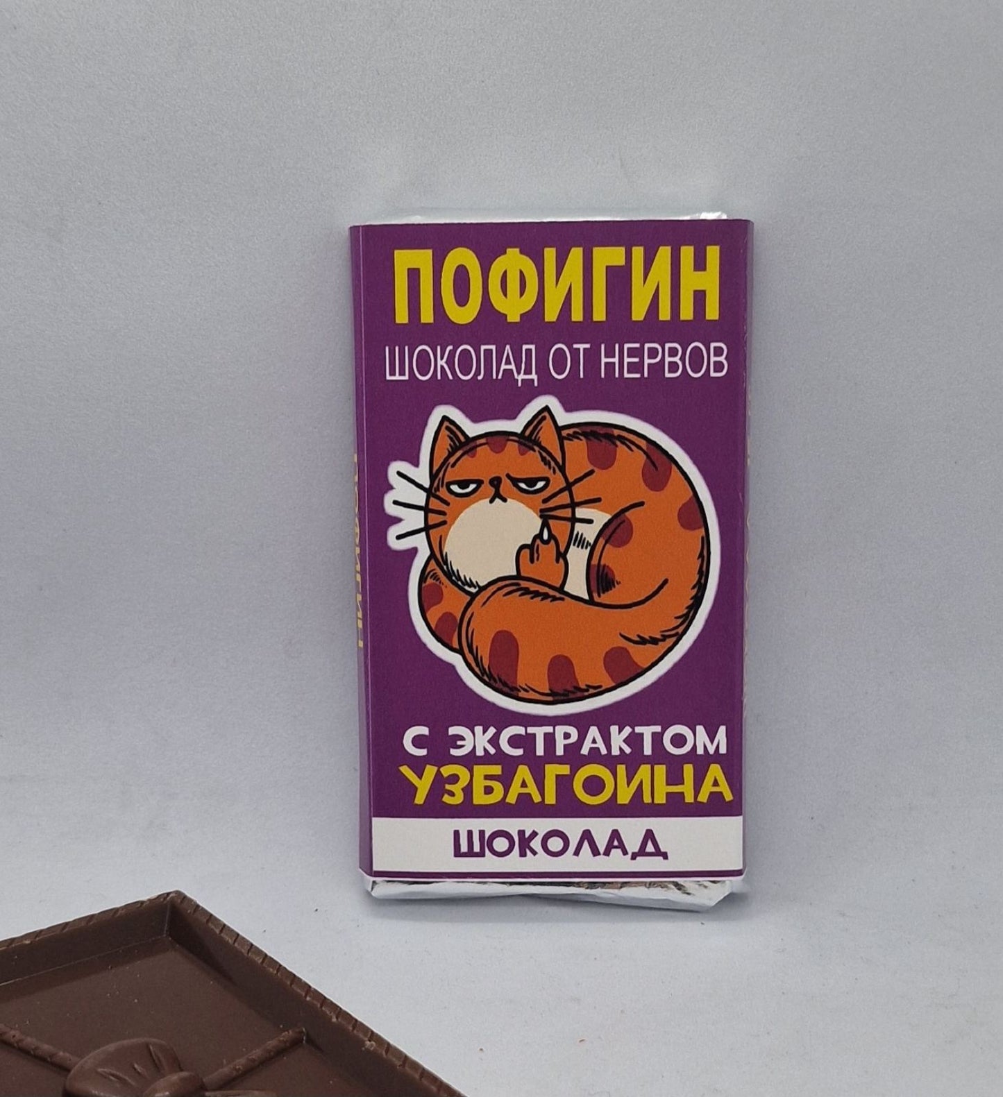 шоколад с надписью