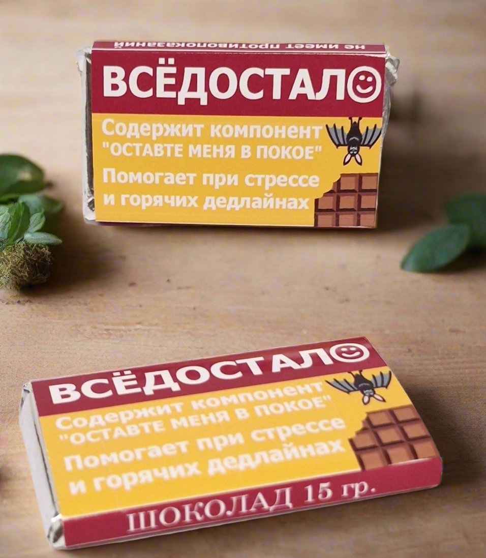 Веселый шоколад