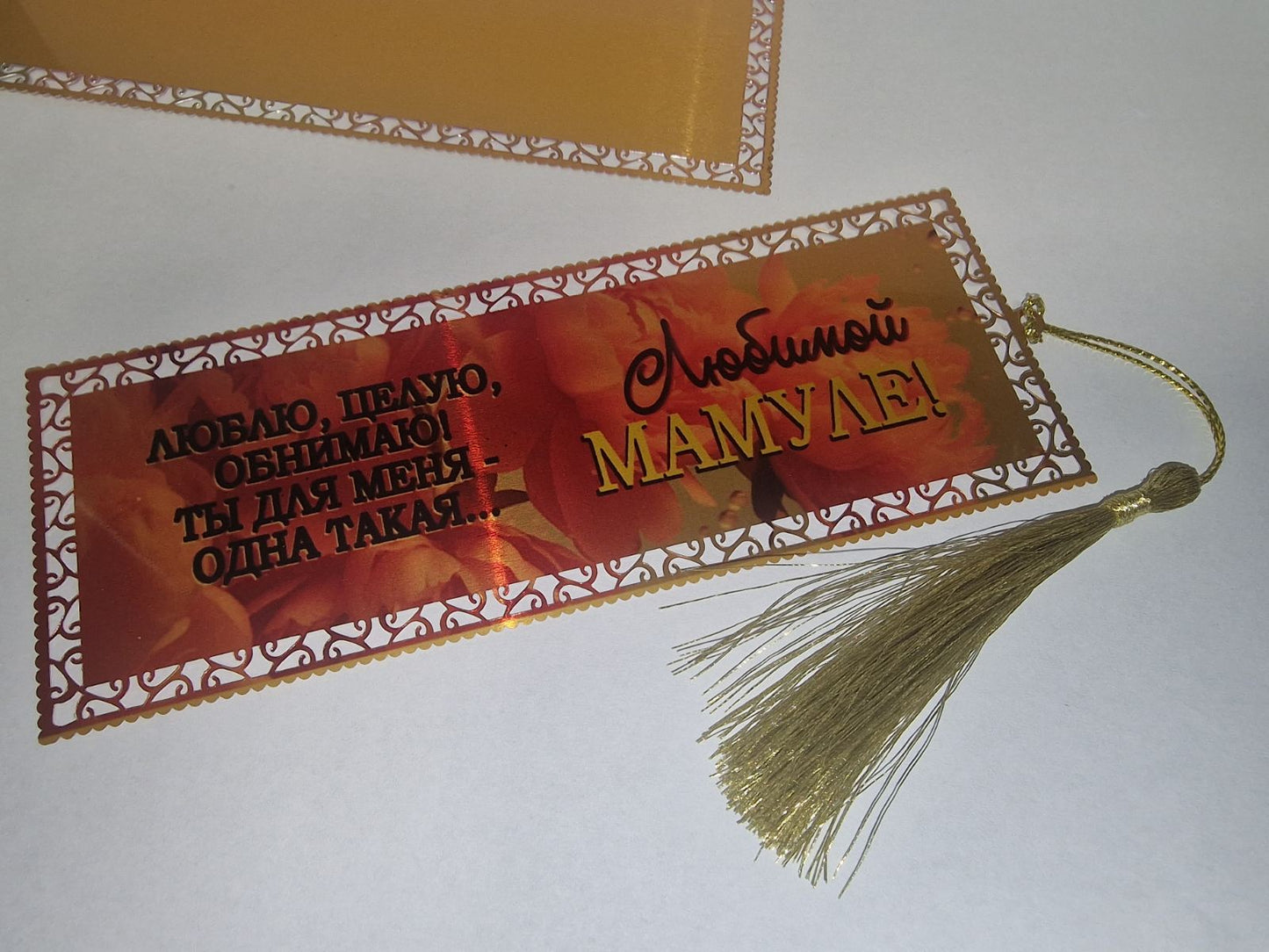 Закладка для книг,  подарок маме