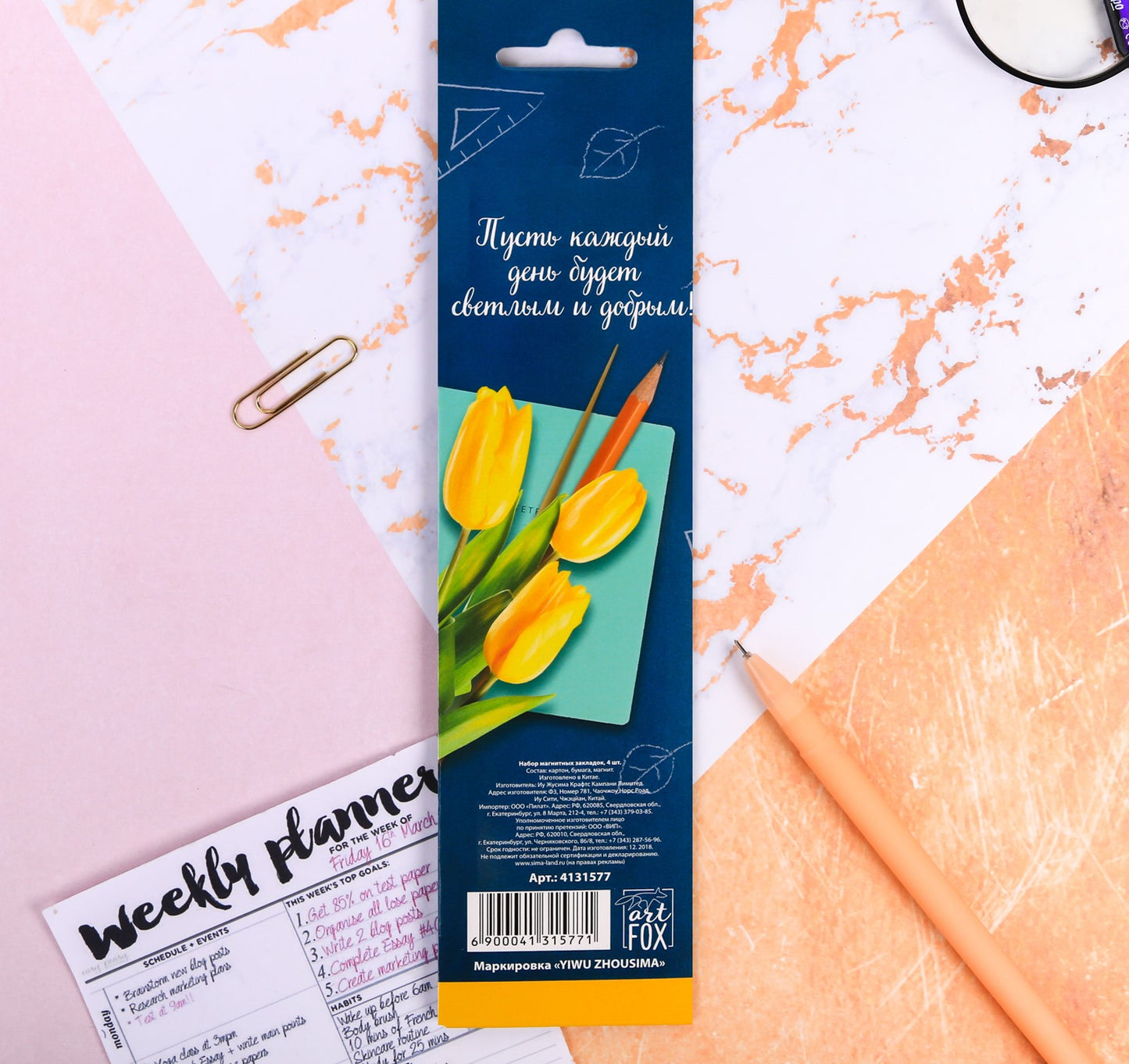 Магнитные закладки «Любимому учителю», 4 шт