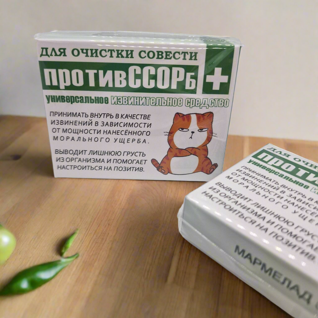 Прикольный мармелад "ПротивССОРб"