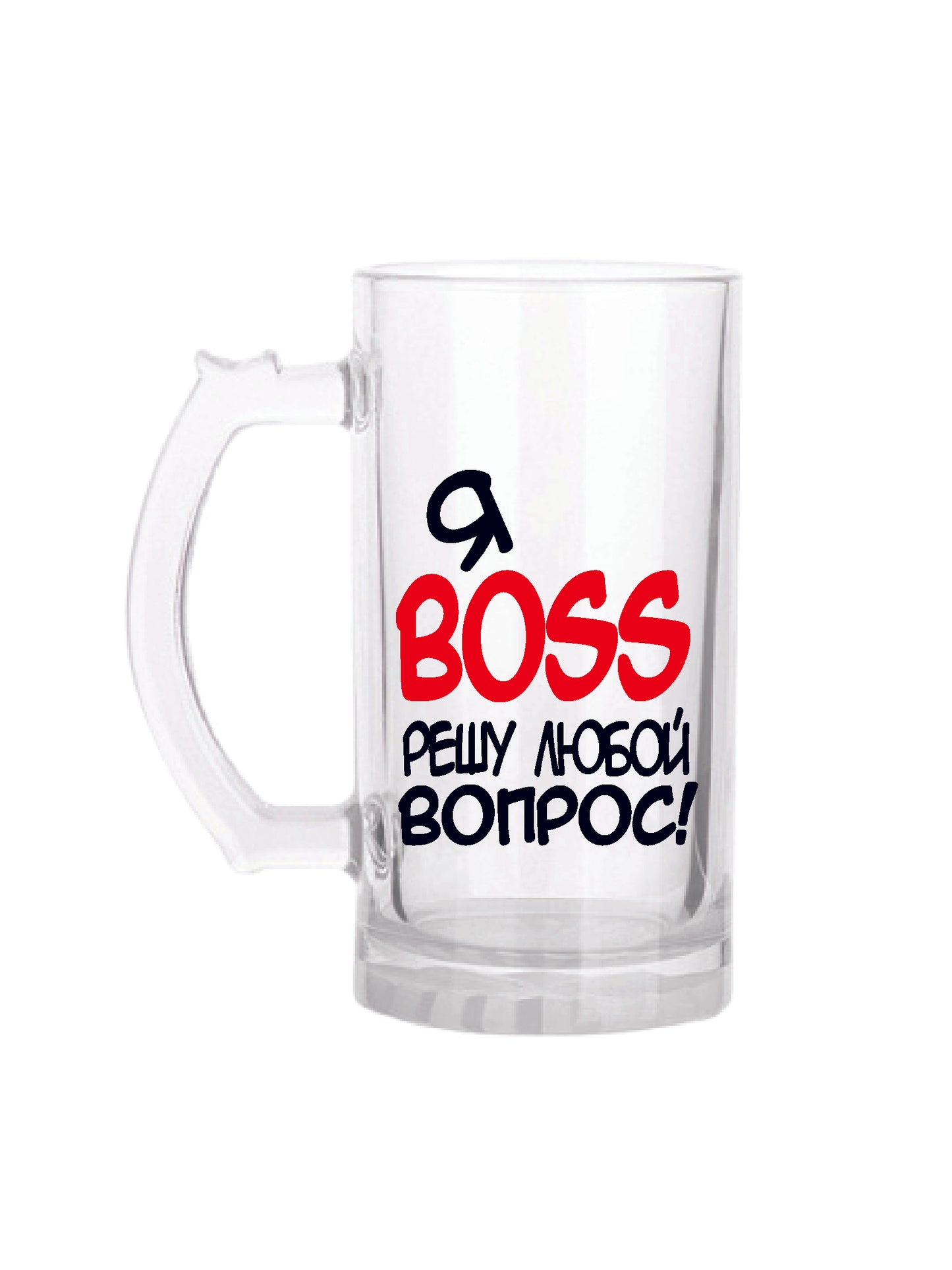 Пивной бокал, бокал с надписью, подарок