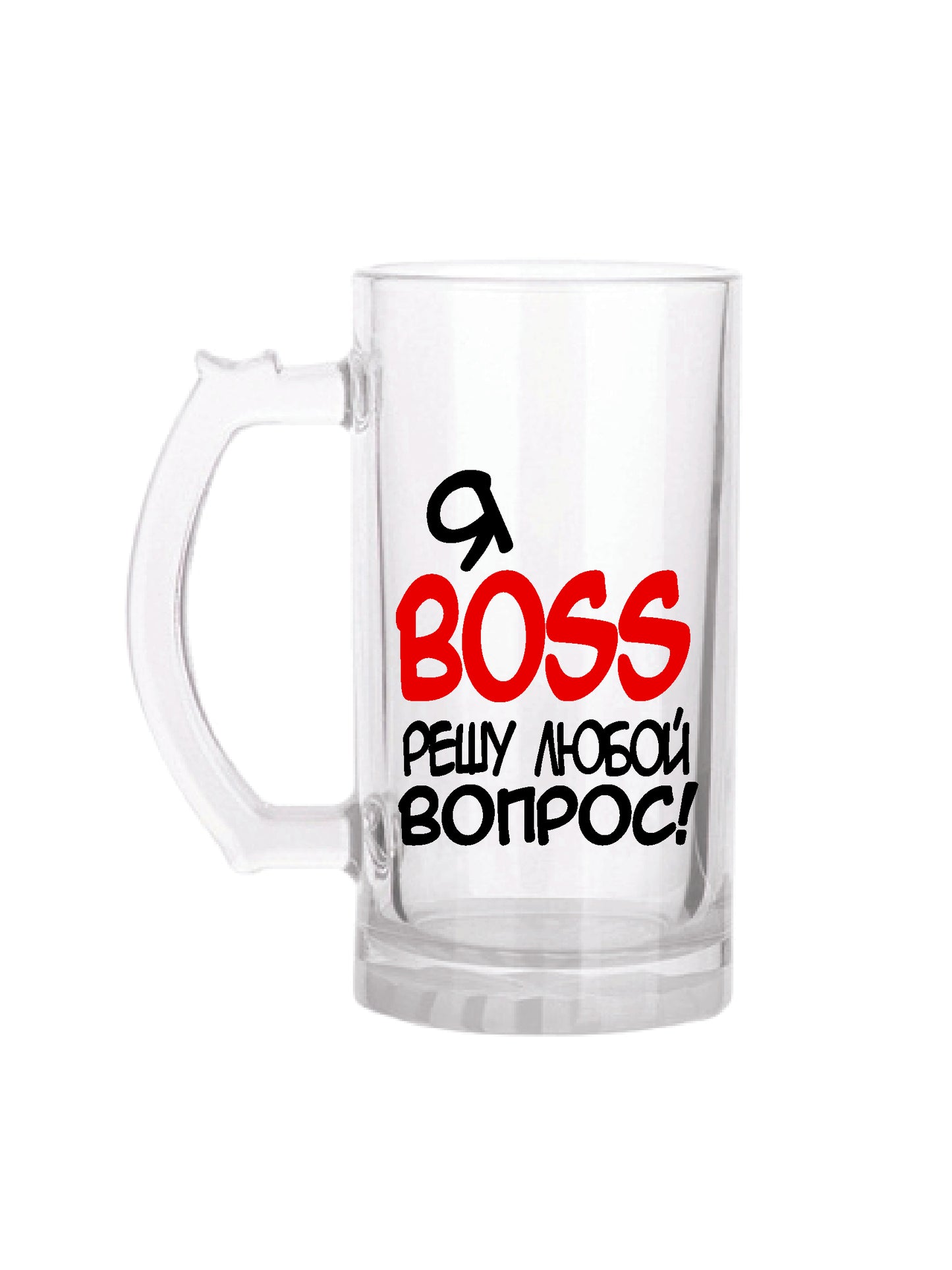 Бокал для пива "Я BOSS, решу любой вопрос!", 470 мл