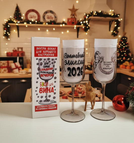 Новогодние бокалы для вина