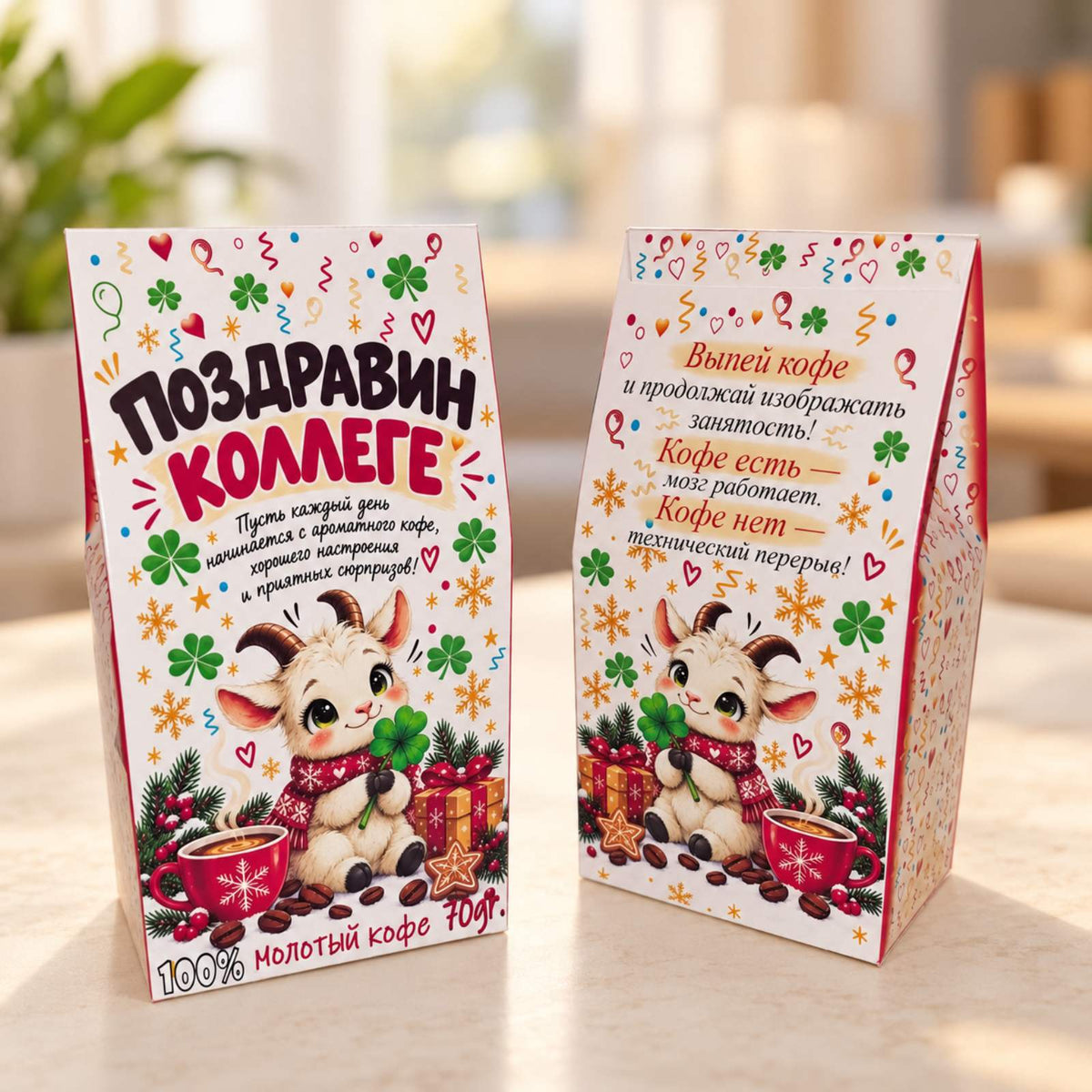 Кофе «Поздравин коллеге», 70 г