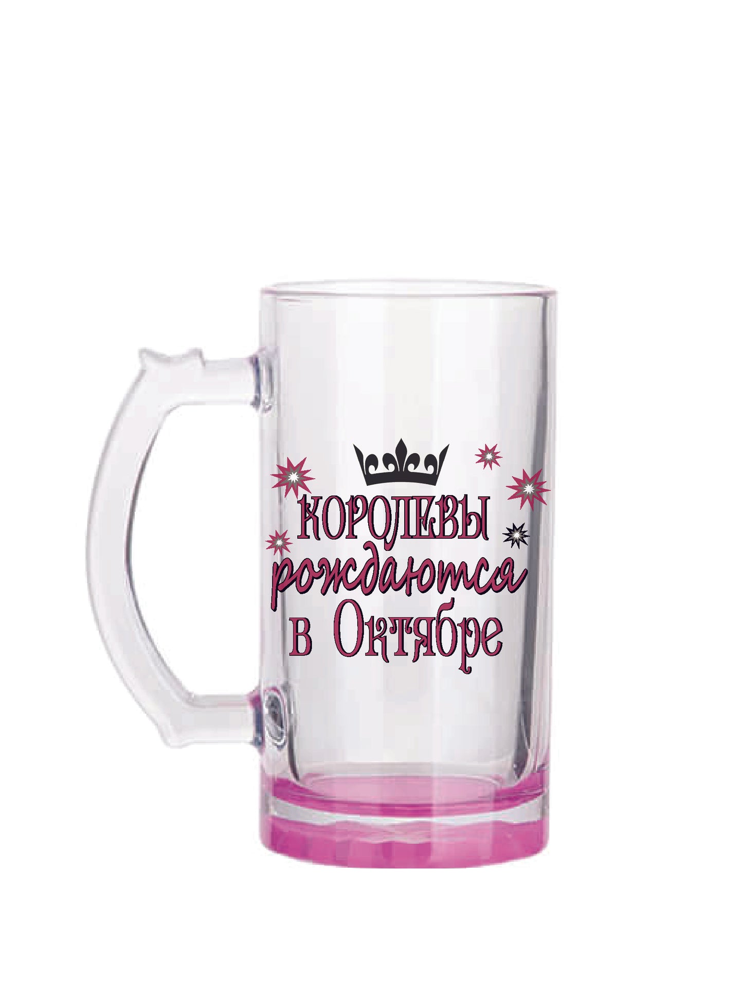 Подарок жене, пивной бокал жене