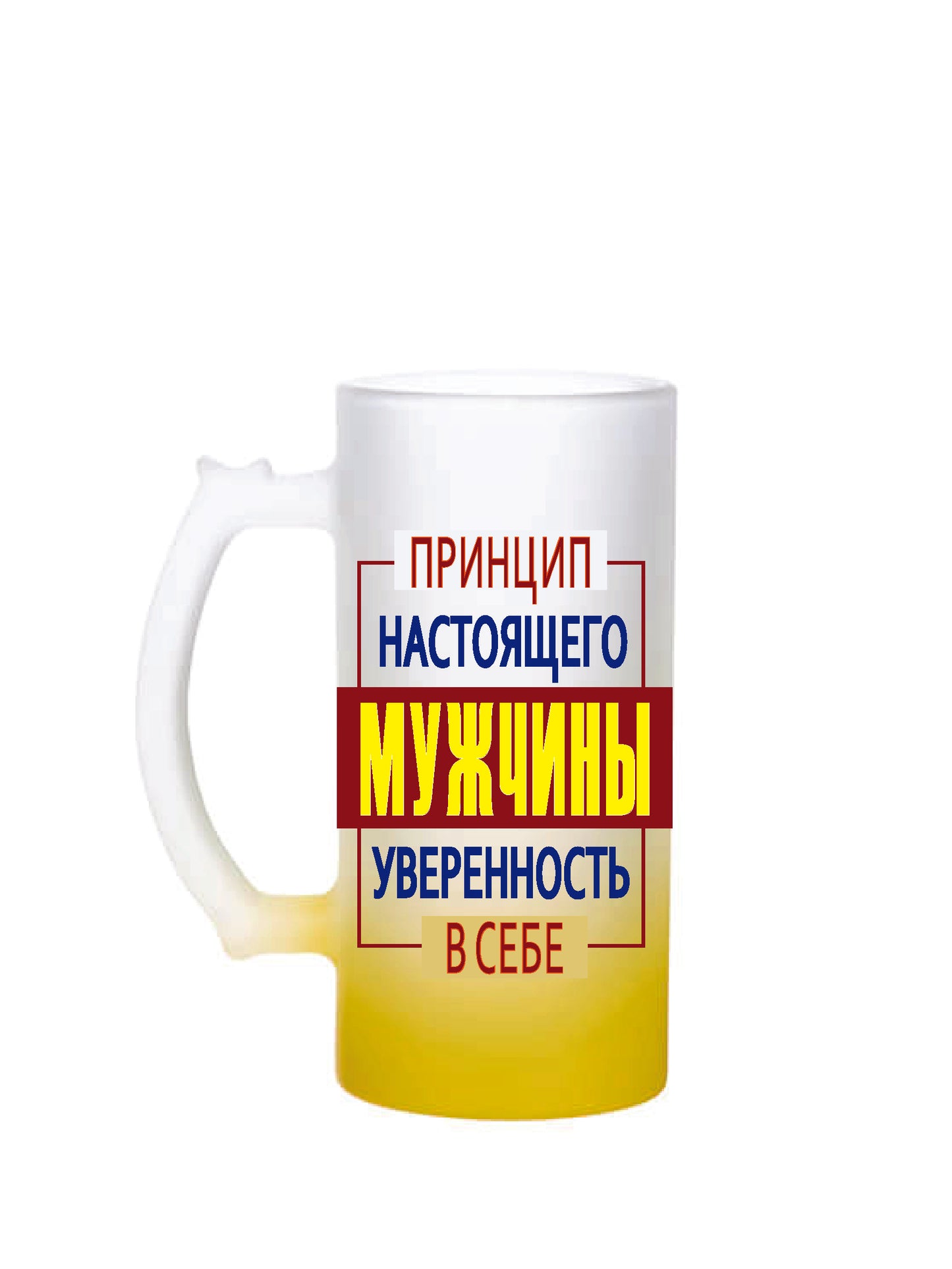 Пивной бокал, бокал с надписью, подарок