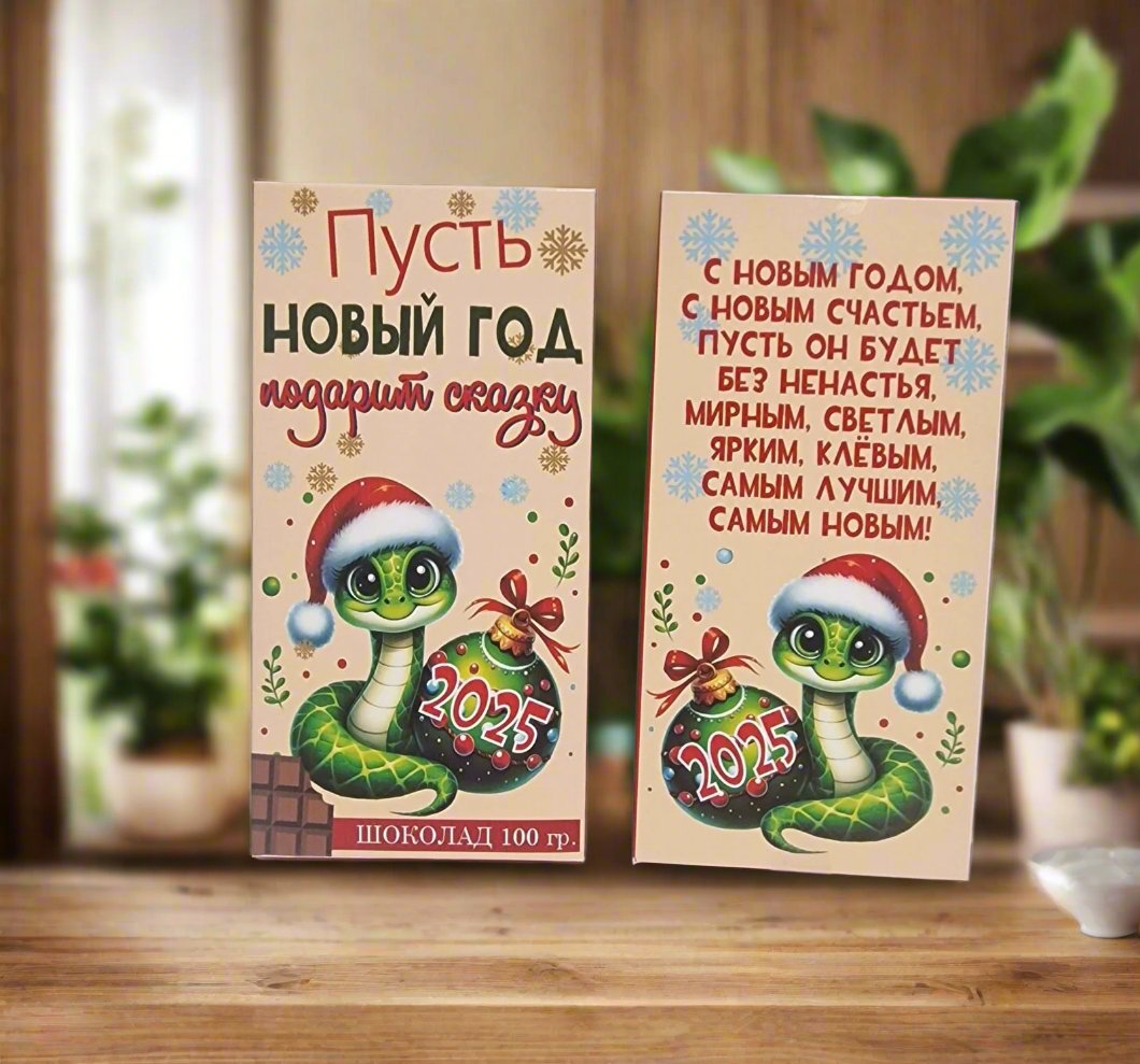 Новогодний шоколад