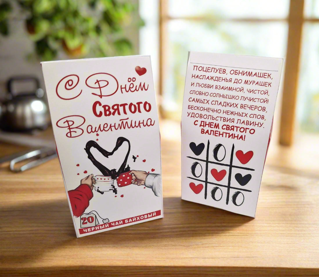 Подарок на 14 февраля, чай на день святого Валентина