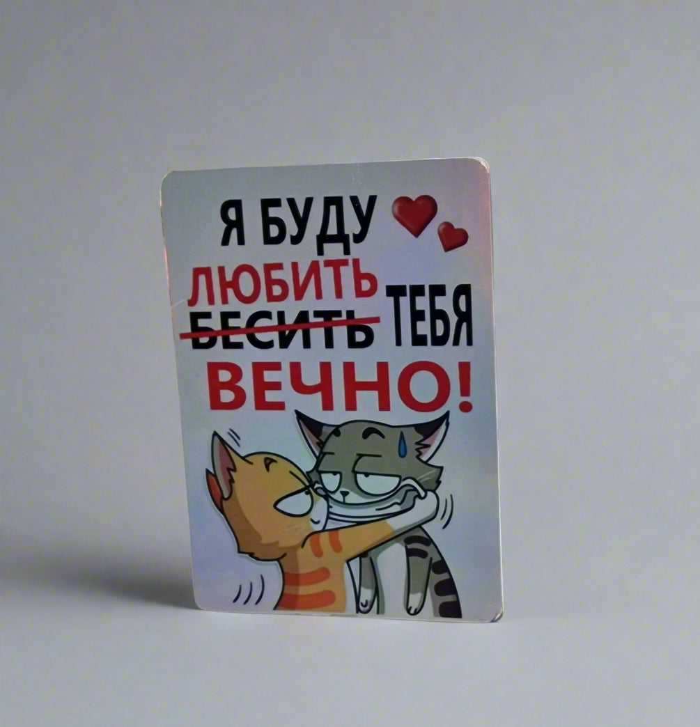 Магнит на 14 февраля