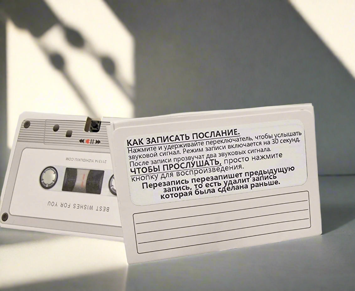 Аудио открытка