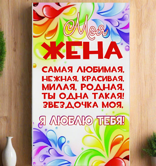 Кухонное полотенце, подарок жене