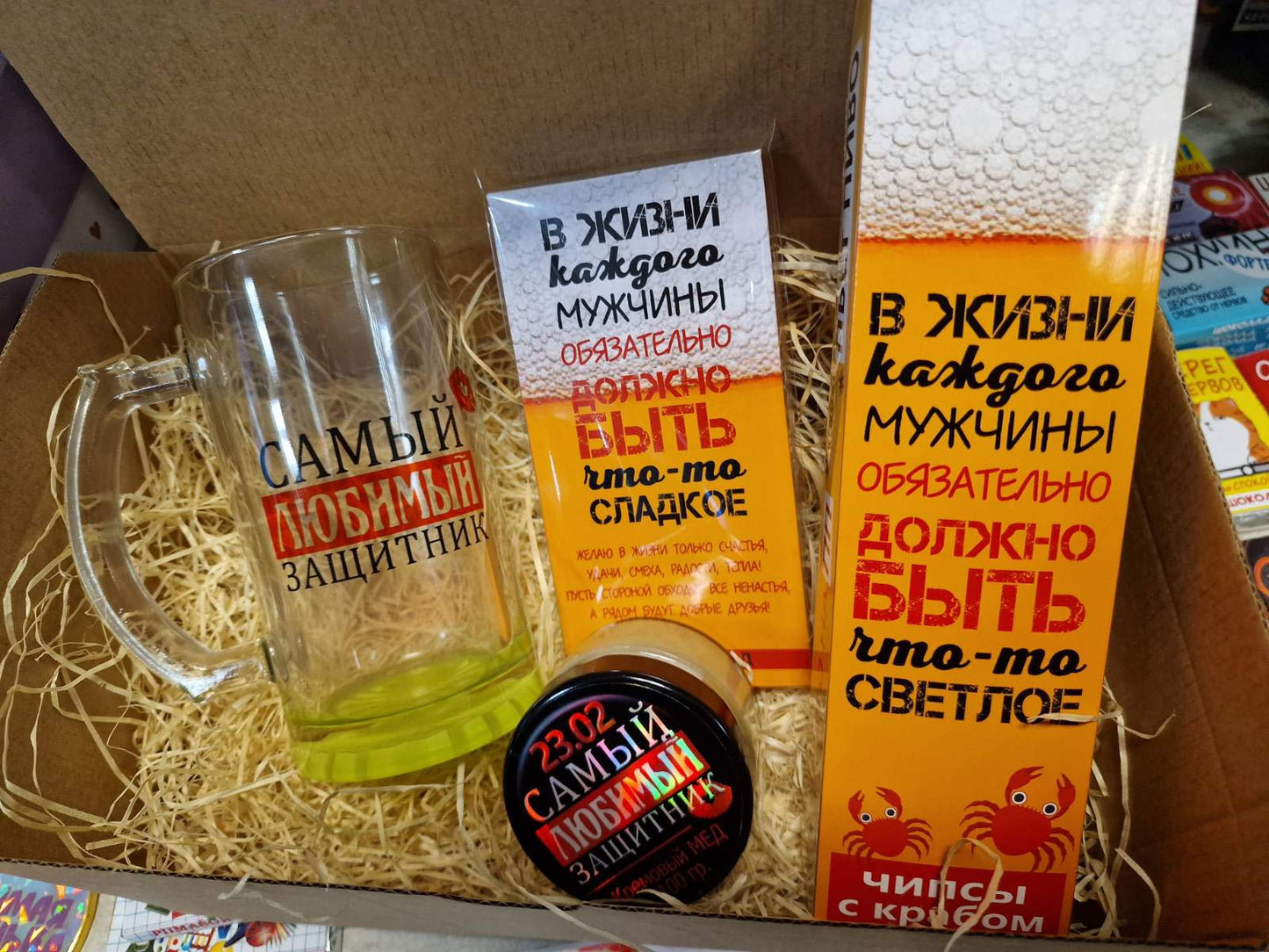 Подарочный набор "Самый любимый защитник!"