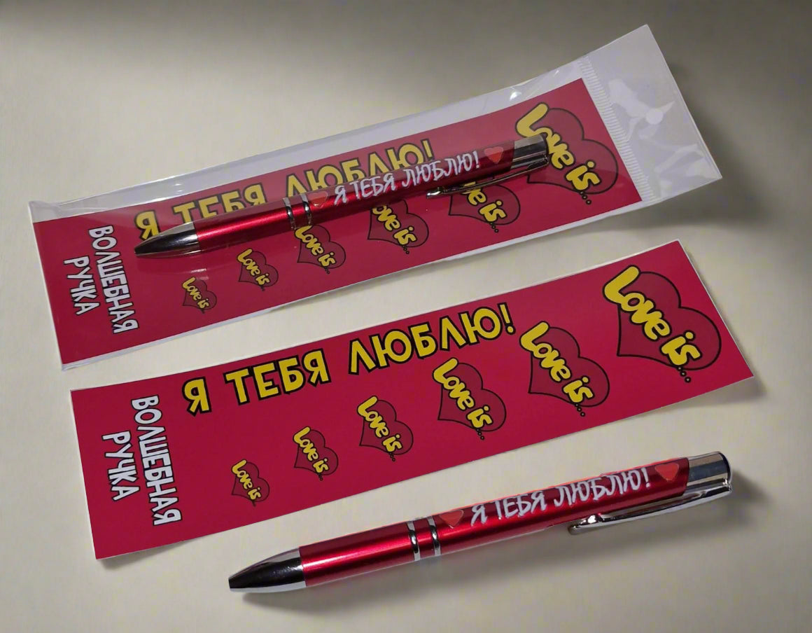 Ручка, подарок к 14 февраля