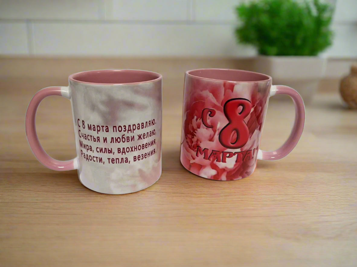 Подарок на 8 марта, кружка на 8 марта