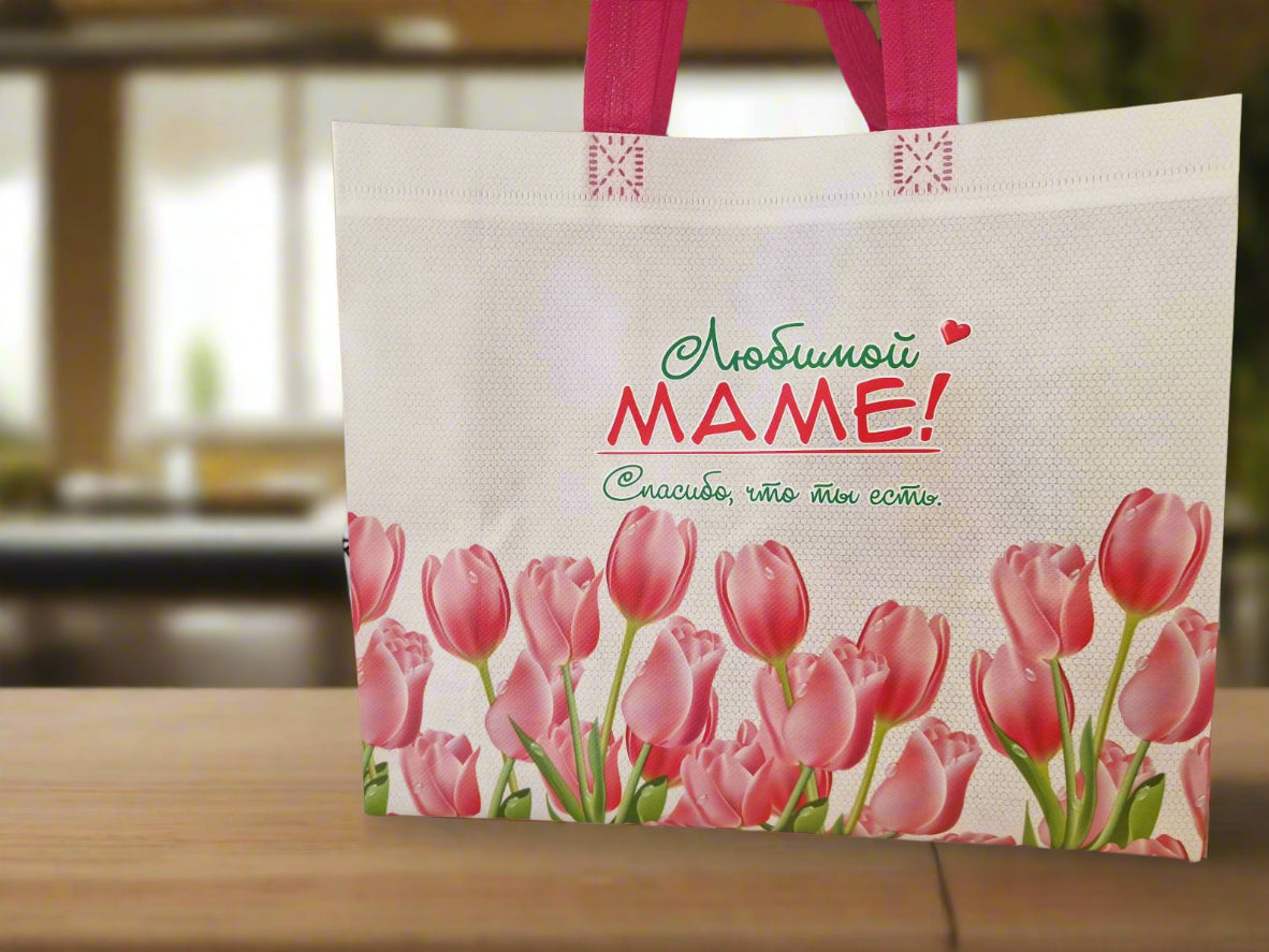 Подарок маме, пакет маме