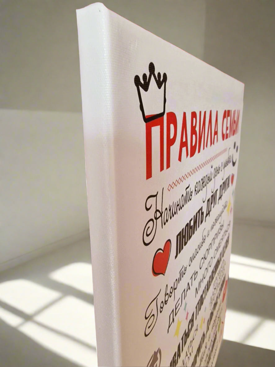 Подарок для всей семьи