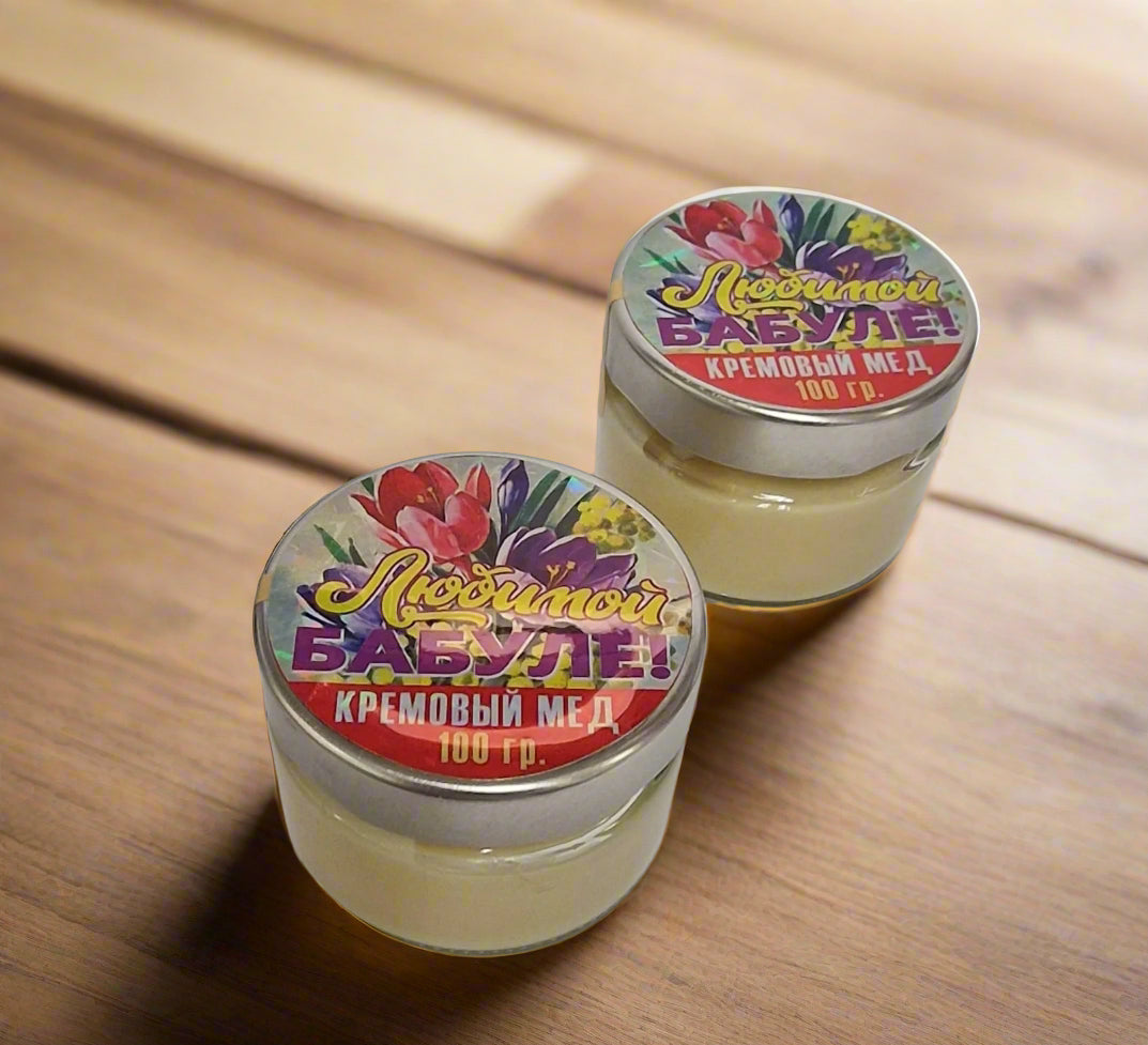 Кремовый мед бабушке, подарок бабушке