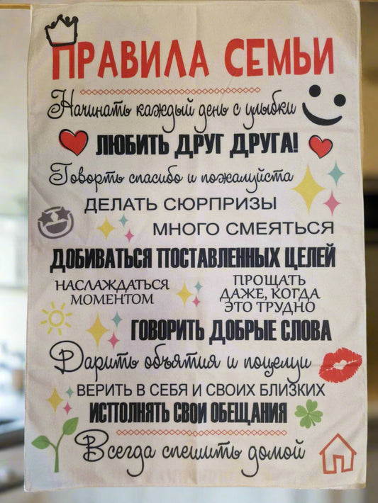 Кухонное полотенце