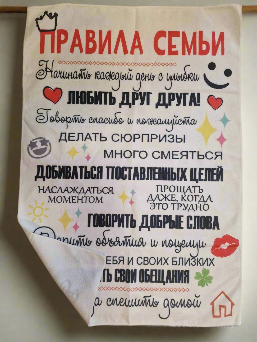 Кухонное полотенце