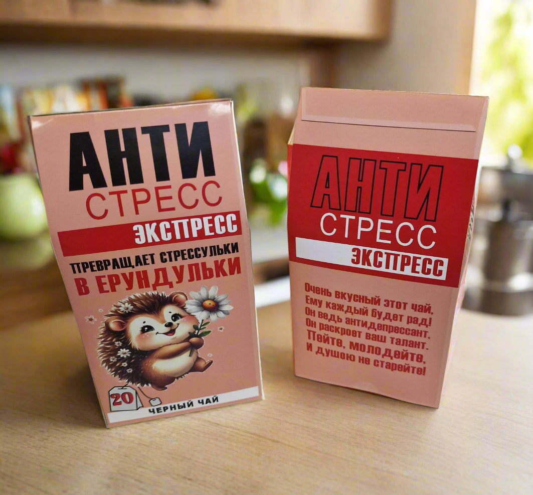 чай в подарок, оригинальный чай