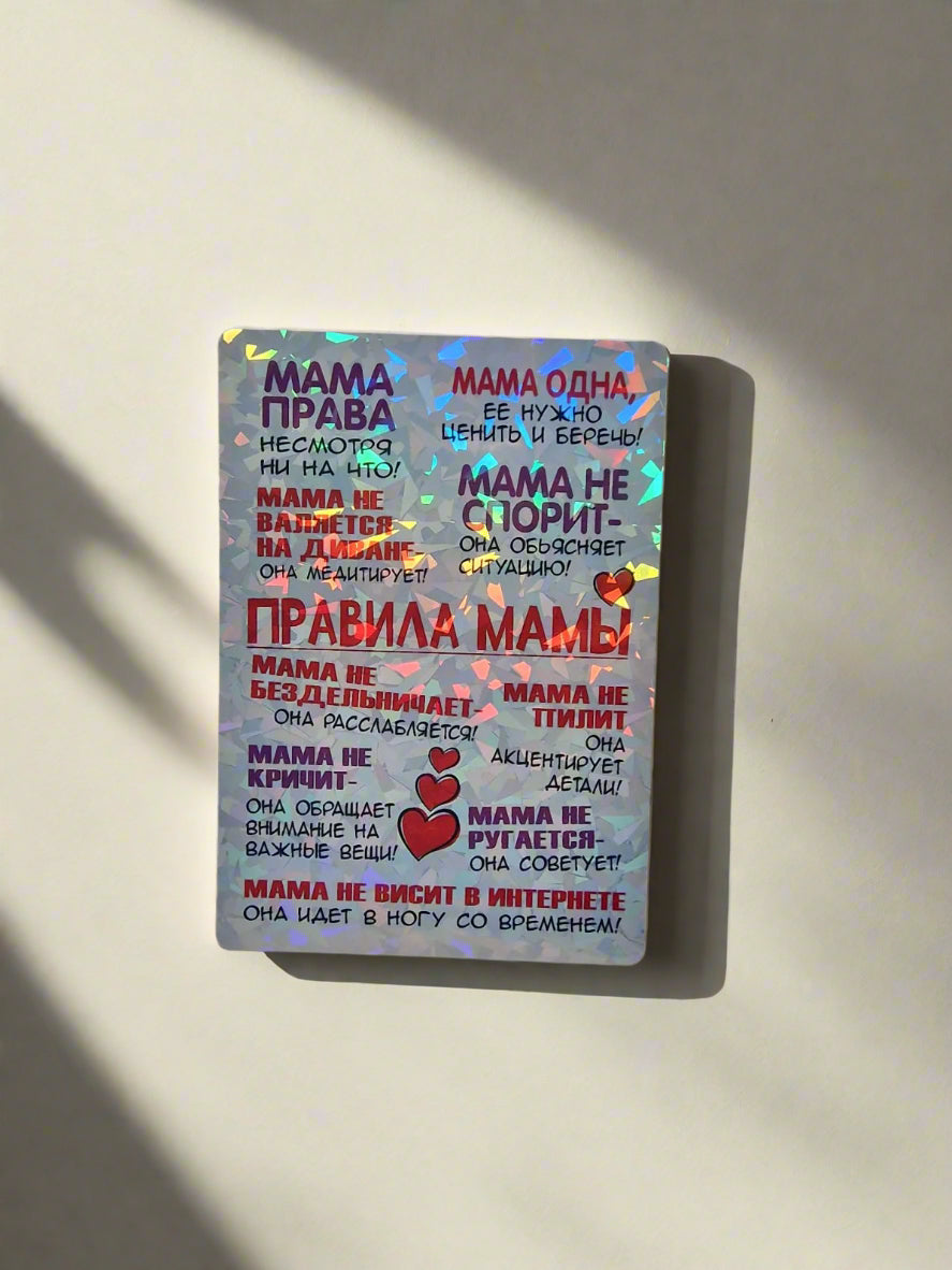 Подарок маме, магнит маме