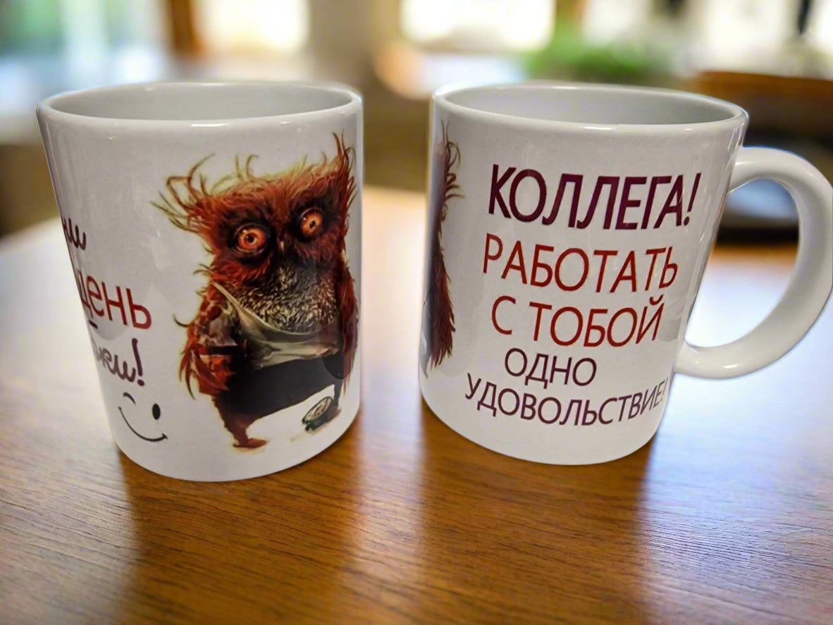 Кружка коллеге, подарок коллеге