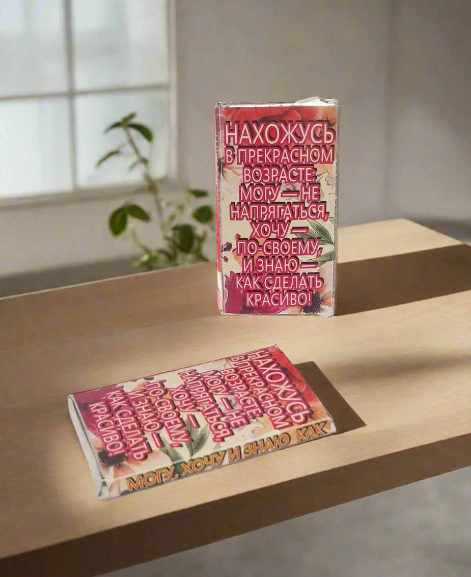 Шоколадка с надписью