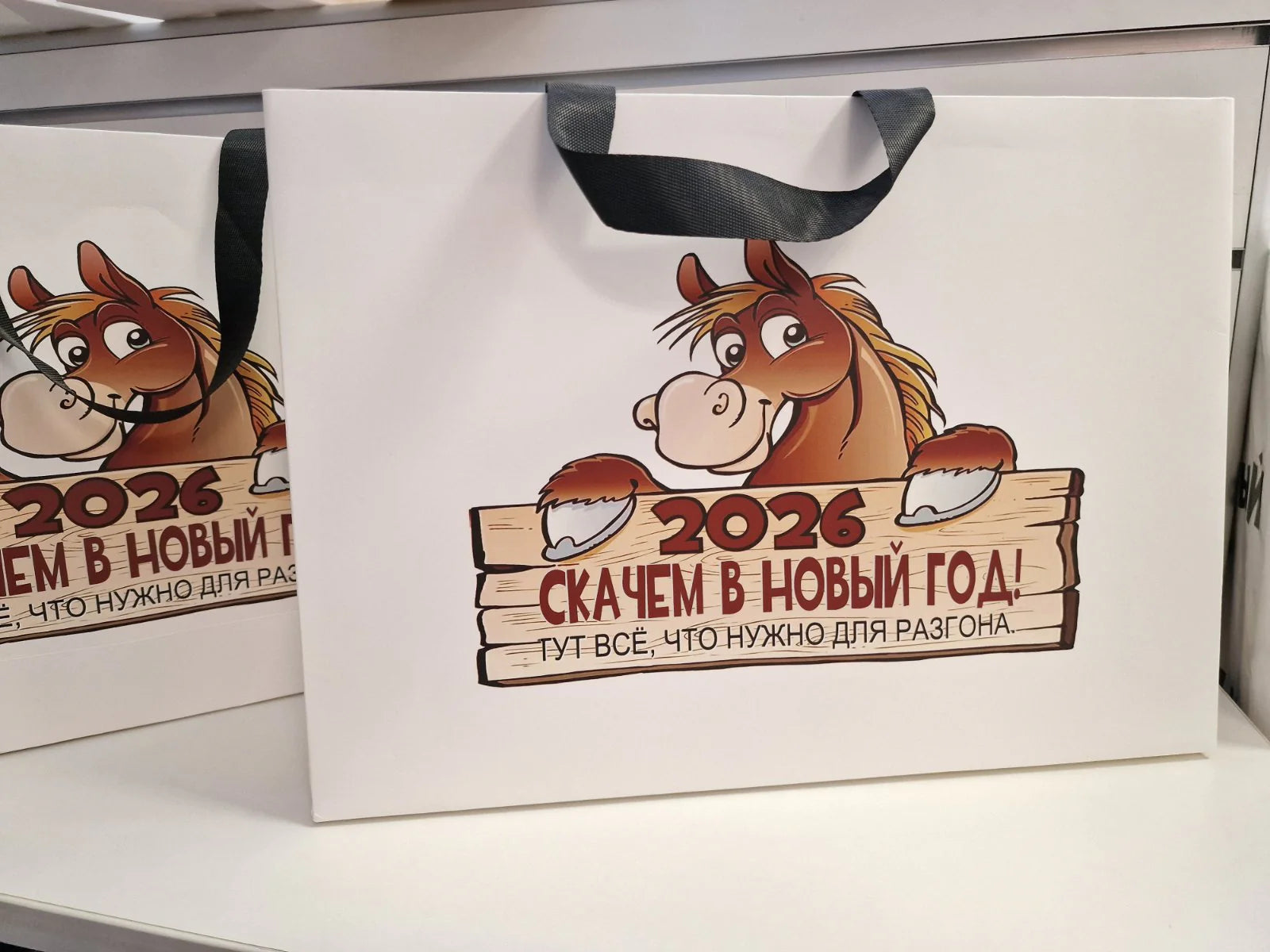 Новогодний пакет