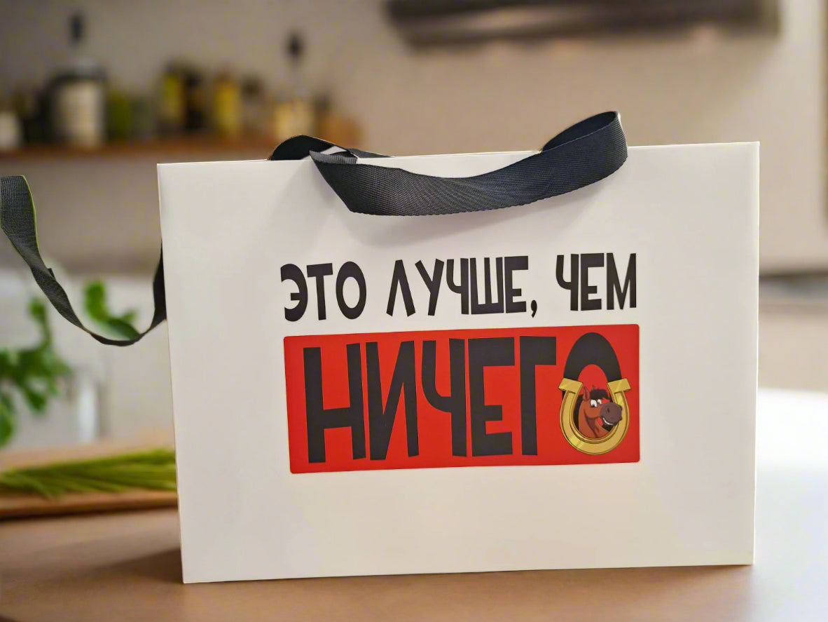 Новогодний пакет