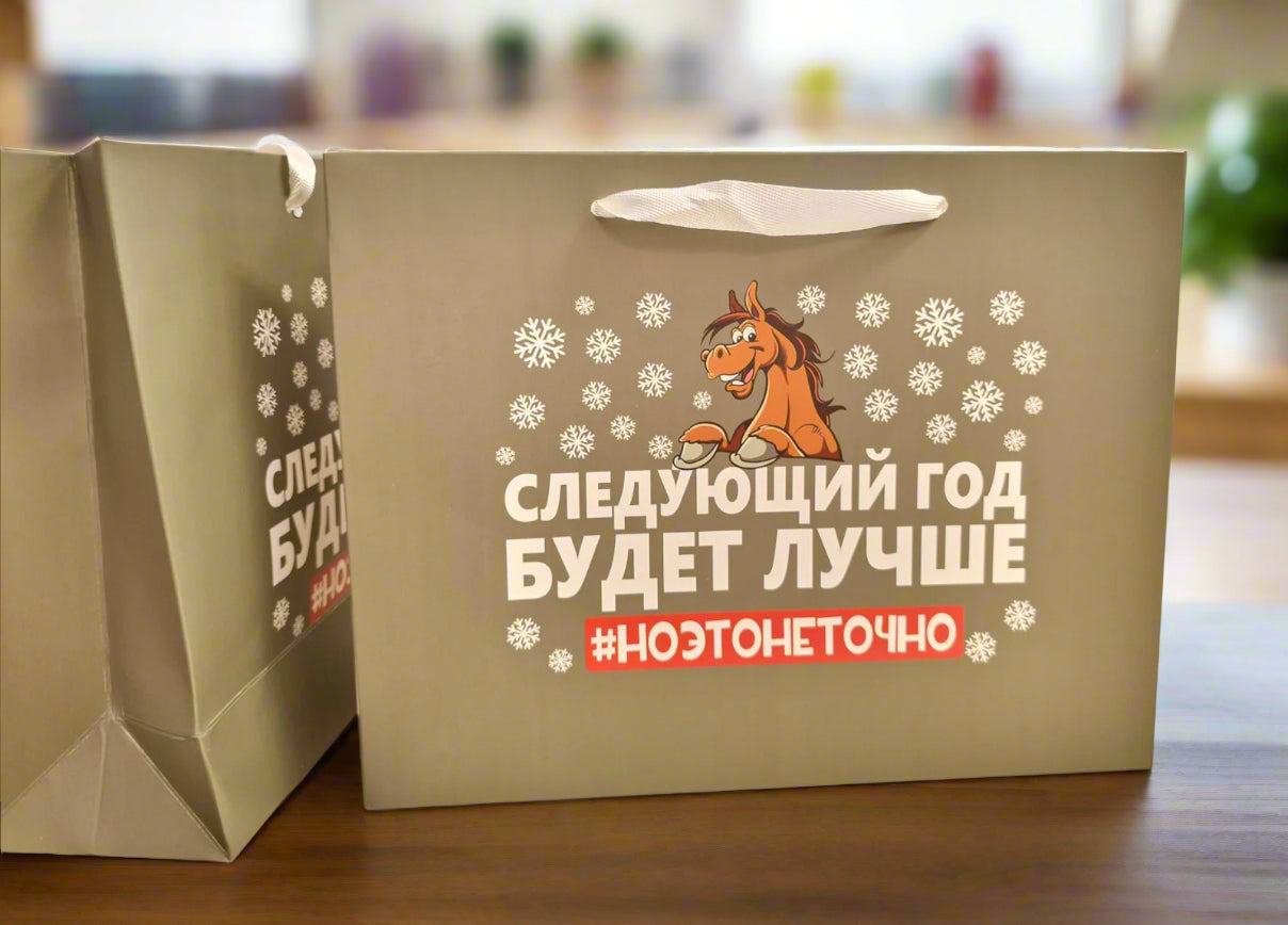 Новогодний пакет на 2026 год