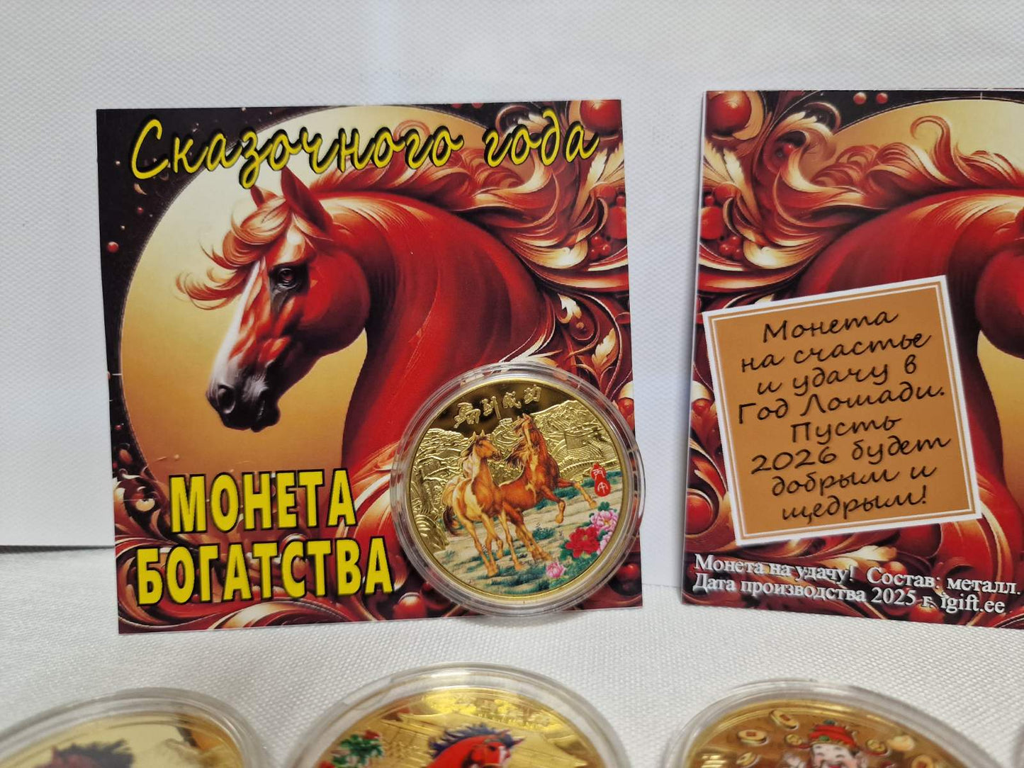 Монета с символом 2026 года