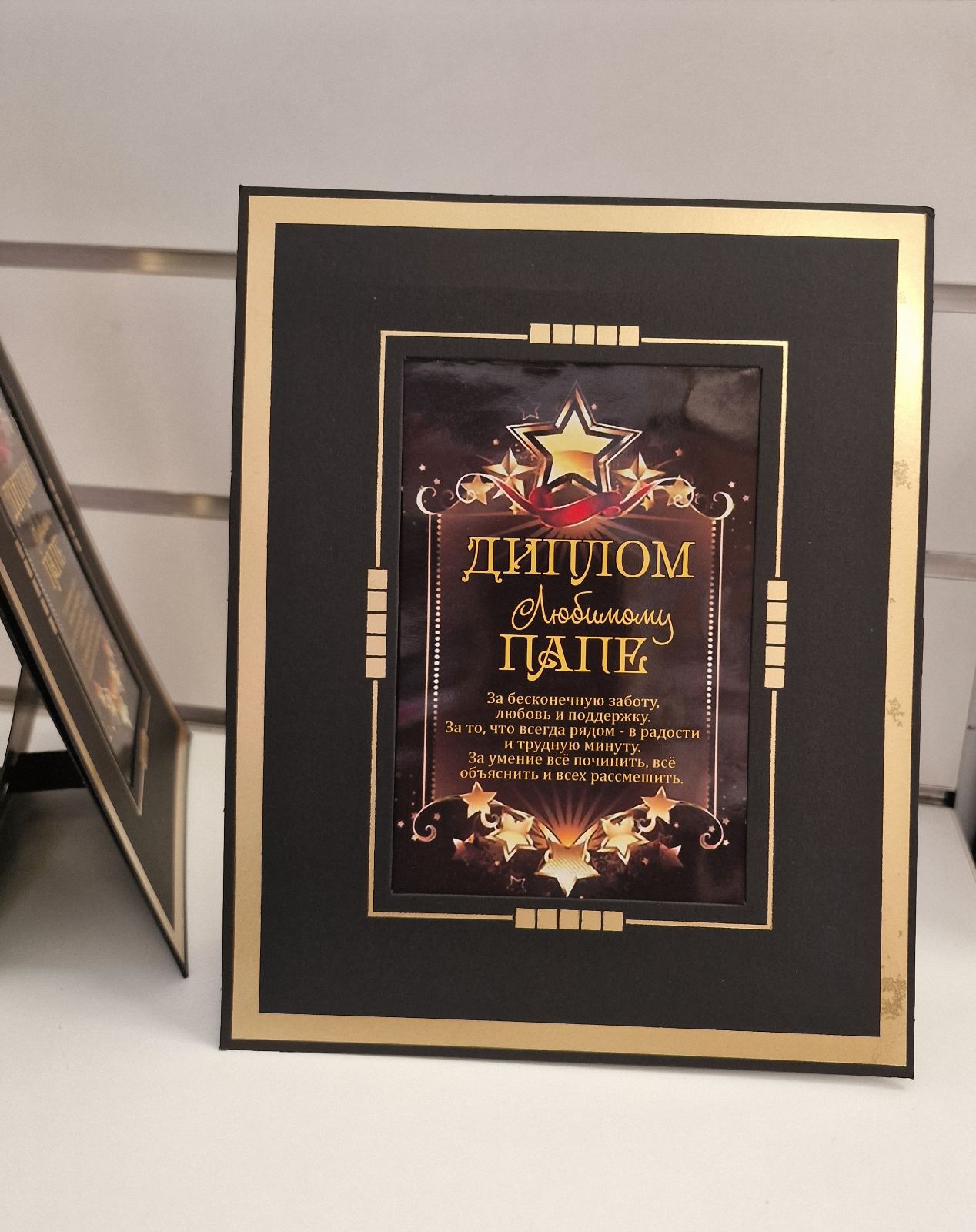 Диплом папе
