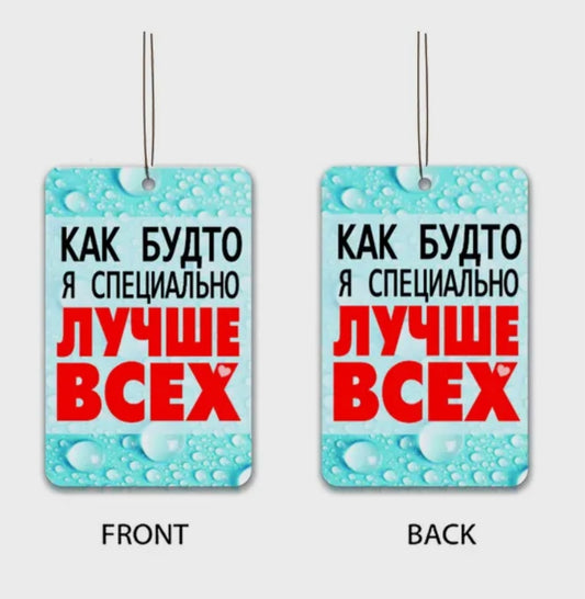 Ароматизатор в машину, подарок жене, подруге